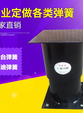 ktv地颤舞池酒吧蹦迪舞台马道沙发舞厅 振动筛弹簧减震压簧定制