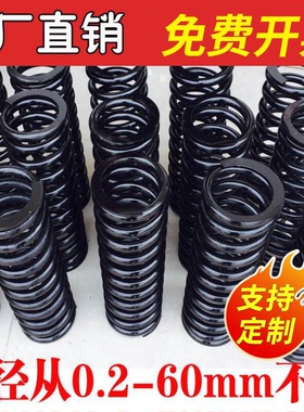 大小热卷弹簧压拉簧振动筛减震回位簧合金钢爬梯拖车弹簧定做定制