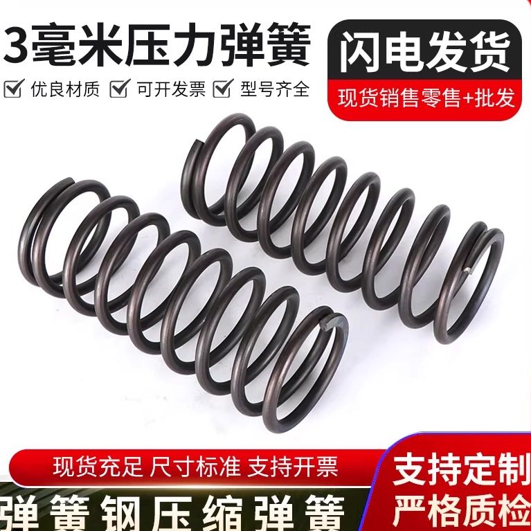 线径3mm强力压缩小弹簧非标快速定制