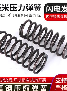 线径3mm强力压缩小弹簧非标快速定制