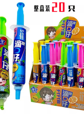 网红注射器造型嘀嗒针管糖批发