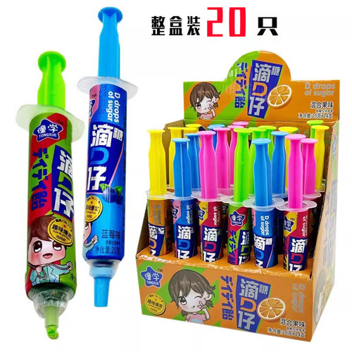 网红注射器造型嘀嗒针管糖批发