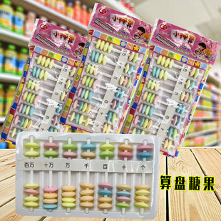 儿童创意礼物奖品算盘糖果小珠心算盘造型硬糖8090怀旧小零食批发