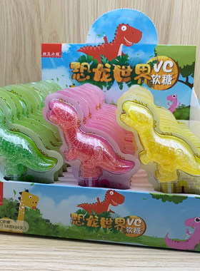 儿童创意可爱动物恐龙软糖棒棒糖整箱批小孩节日分享健康趣味零食