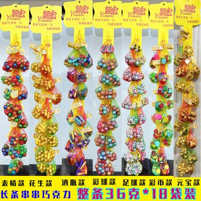 专业商超供货批发巧克力糖果零食