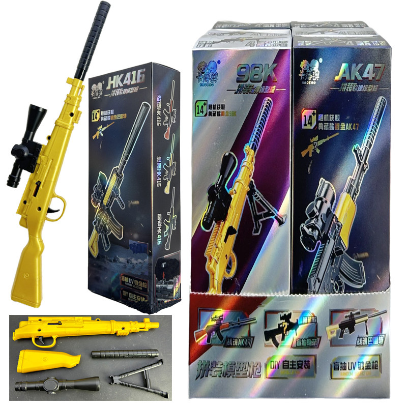 儿童创意糖果玩具益智拼装枪模步枪可发射软弹男孩惊喜小礼物批发,零食/坚果/特产,传统糖果,淘宝优惠券,粉丝福利购,淘宝优惠卷