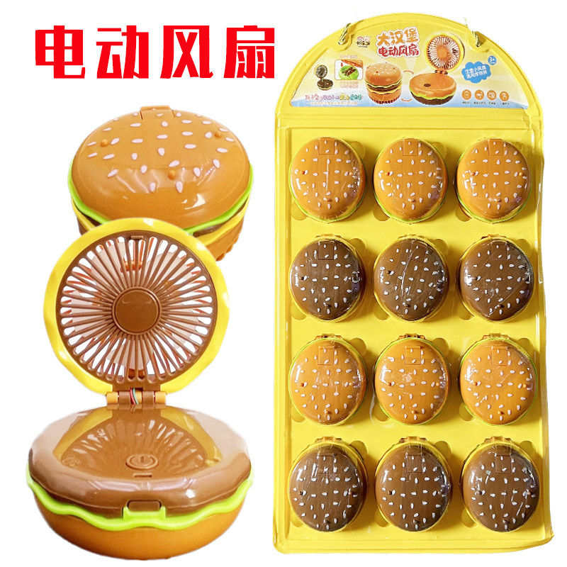 网红儿童创意糖果玩具 汉堡造型迷你电动风扇 便携式可折叠大风力