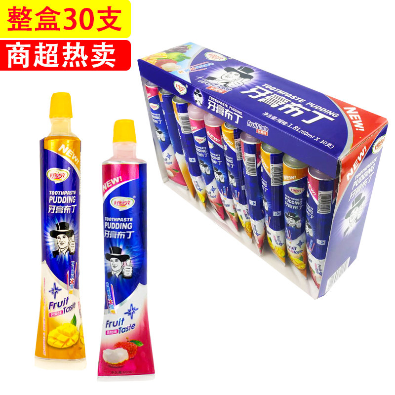 30支整盒装儿童糖果创意可爱牙膏果冻零食小孩果味糖果怀旧小零食