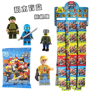 益智拼装人仔积木盲盒抽拼乐儿童创意送小孩趣味零食新奇糖果玩具