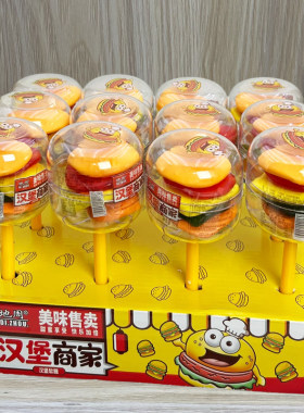 儿童趣味零食超大汉堡包软糖棒棒糖水果味大汉堡橡皮软糖超市批发