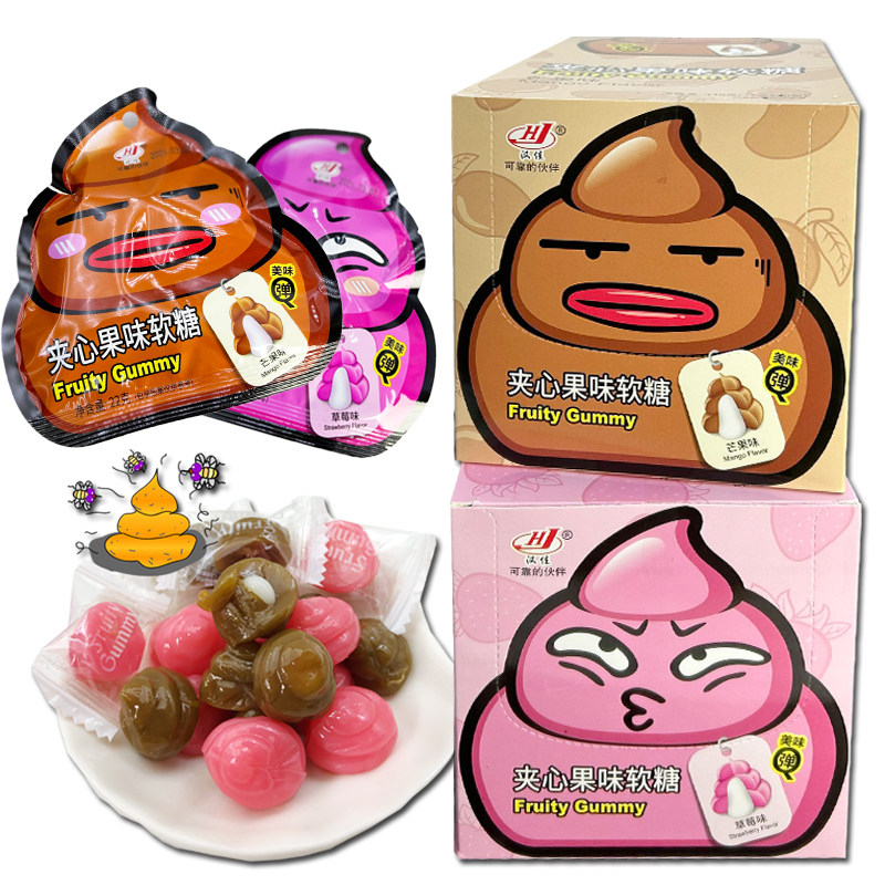 网红创意整蛊恶搞趣味搞怪造型果味糖果夹心爆浆流心软糖休闲零食