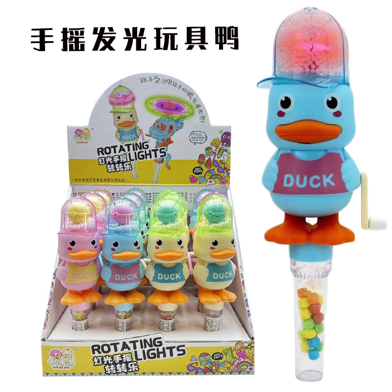 儿童创意装糖果玩具手摇旋转发电灯光小鸭子趣味宝宝礼物超市零售