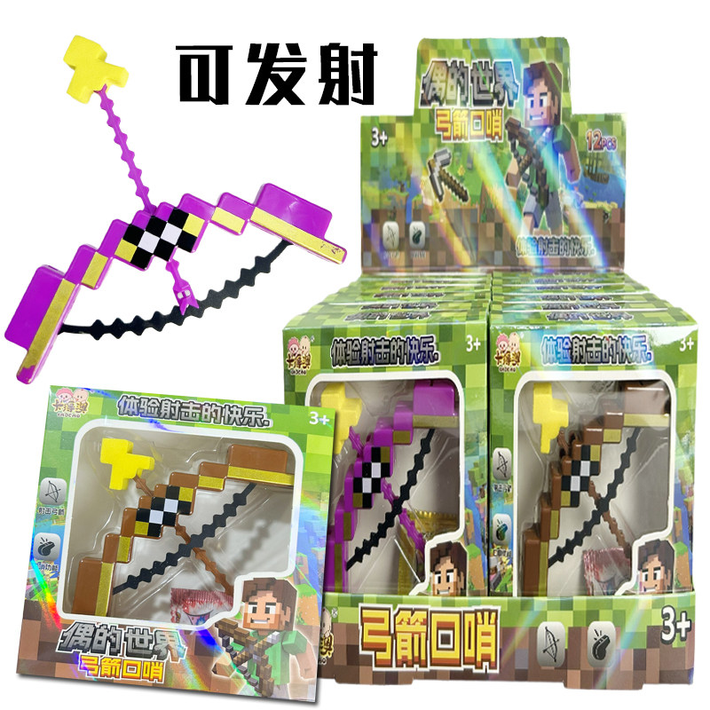 儿童新款创意糖果玩具可以吹口哨的迷你弓箭发射器趣味小礼物批发图片