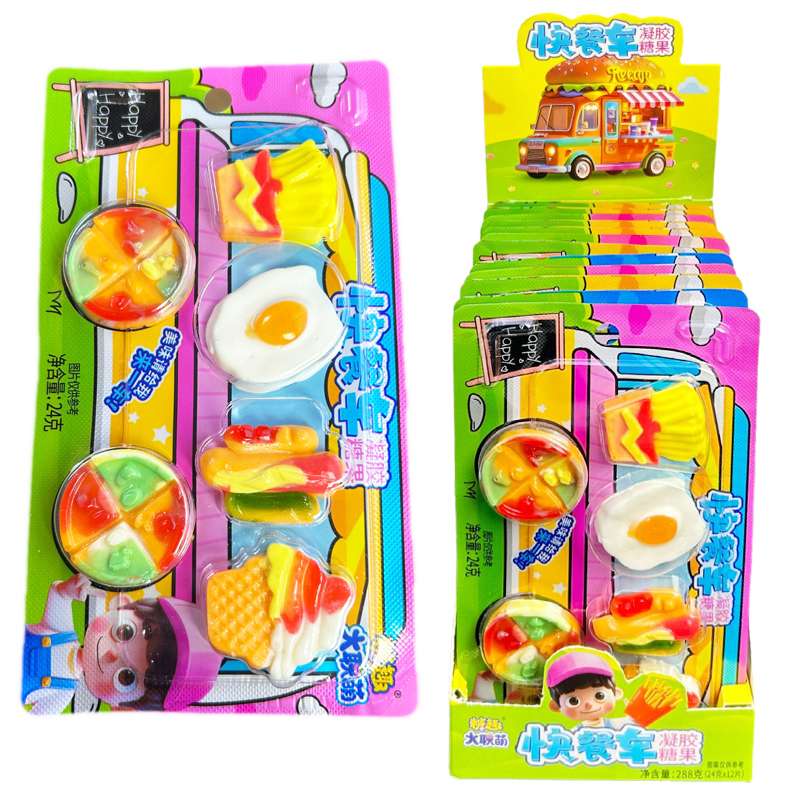 儿童趣味套餐软糖薯条汉堡披萨煎蛋冰激凌造型橡皮糖小孩零食批发