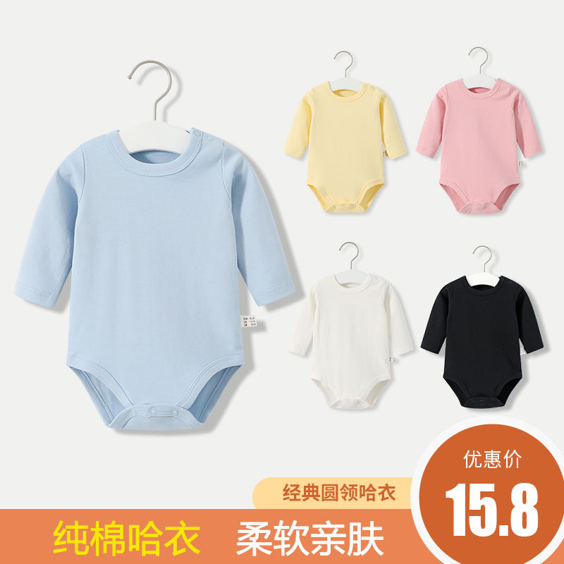 婴儿圆领纯棉A类肩扣连体长袖三连身衣/爬服/哈衣