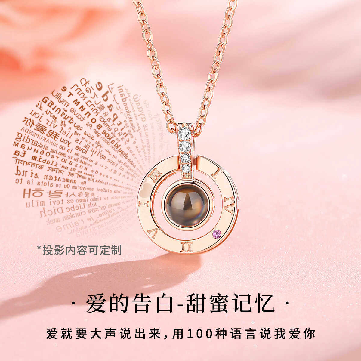 女朋友的好礼投影项链爱的刻一百种我爱你项链圆圈摩天轮七夕礼物