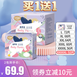 好奇趣拉拉裤 5XL加大码 儿童大童5XXXXXL超大号宝宝婴儿夜用尿不湿