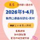 2026年1 4月雅思口语题库8.5分北美思维素材答案PDF真人音频