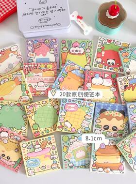 原创可爱少女可撕便签本