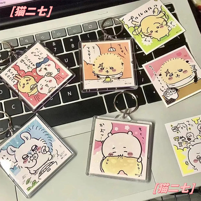 可爱chiikawa吉伊卡哇贴纸钥匙扣正方形亚克力贴纸收纳挂件装饰