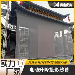 电动舞台投影纱幕布 壁挂遥控升降幕布 全息纱幕厂家定做电动纱幕