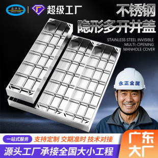 304不锈钢井盖下沉式装饰电力沙井盖长方形下水道检修口盖板定制