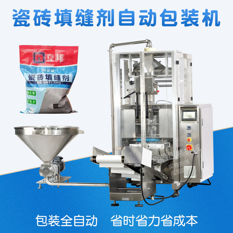 合蔚 瓷砖填缝剂粘结剂全自动液体包装机 自动称重化工原料灌装机
