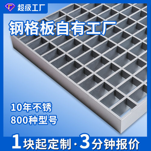 定制Q235镀锌格栅板平台钢格板洗车房G303/30/100车库平台钢格栅