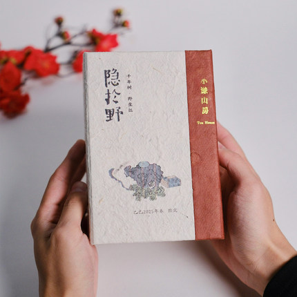 小谦山房晓谦茶隐于野2025年头春云南大雪山日晒红茶花果香口粮茶