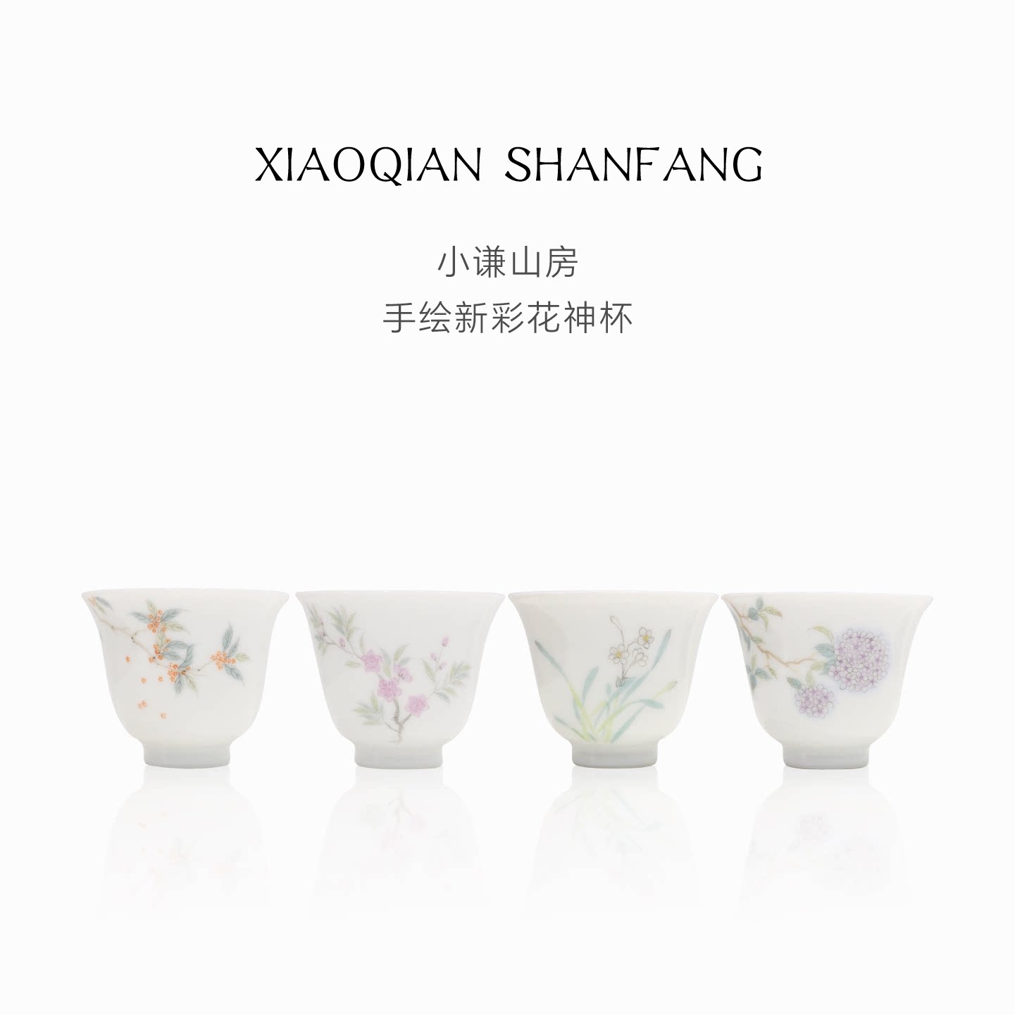 景德镇花卉小品杯主人杯