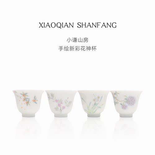 景德镇花卉小品杯主人杯