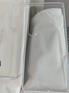 适用魅族21/21pro原装手机壳魅族21note原配拆机保护壳透明全包防摔正品包邮