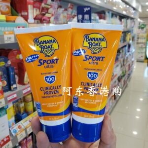 香港购双支BananaBoat蕉船防晒霜SPF100高倍户外运动防水防汗90ML