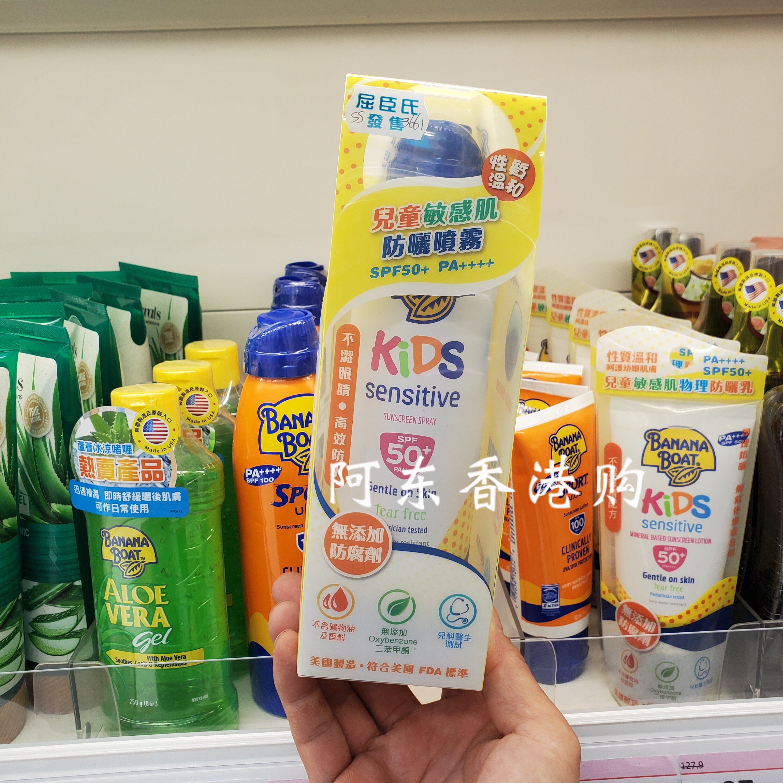 香港购 BananaBoat香蕉船儿童防晒喷雾SPF50户外运动防水防汗170g