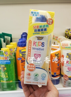香港购 BananaBoat香蕉船儿童防晒喷雾SPF50户外运动防水防汗170g