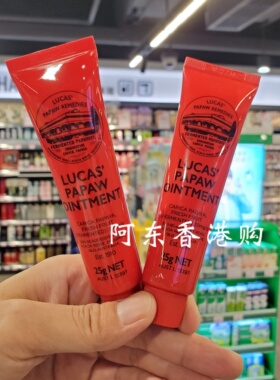 阿东香港购 澳洲Lucas Papaw番木瓜膏万能膏25g一支的价格