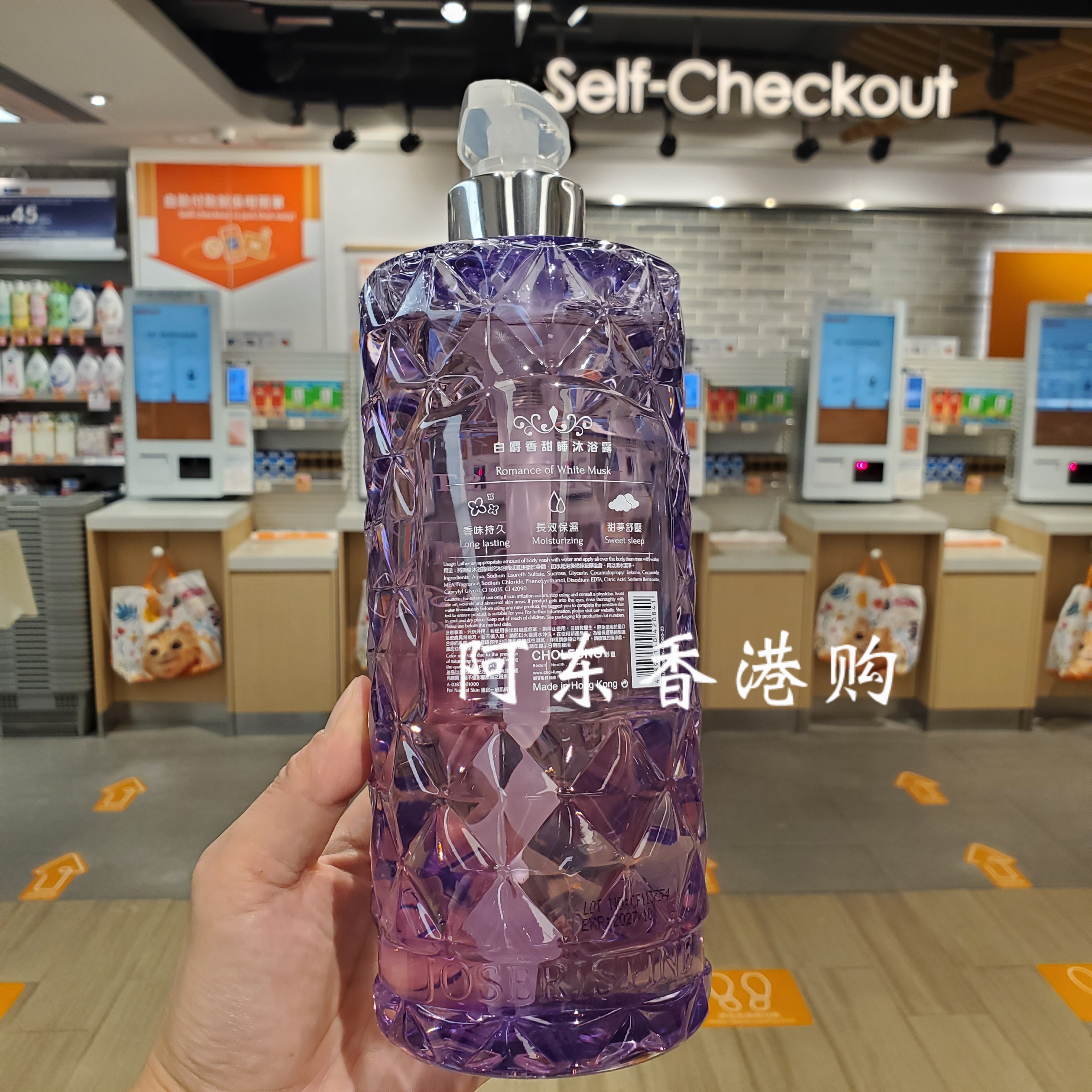 香港正品彩丰行白麝香沐浴露1000ML