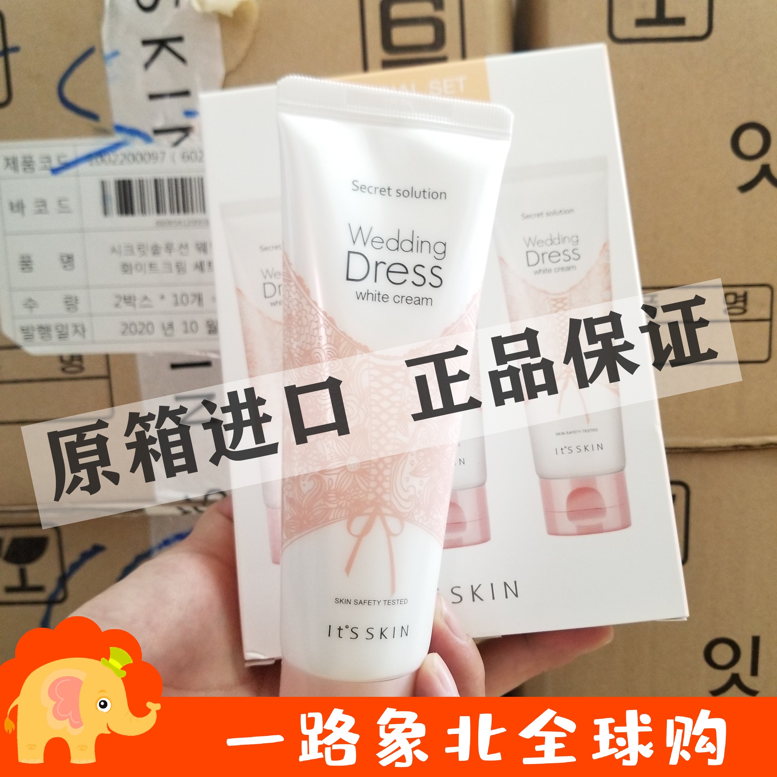 艾伊思婚纱身体乳真假（伊思水乳过期了还能用吗）