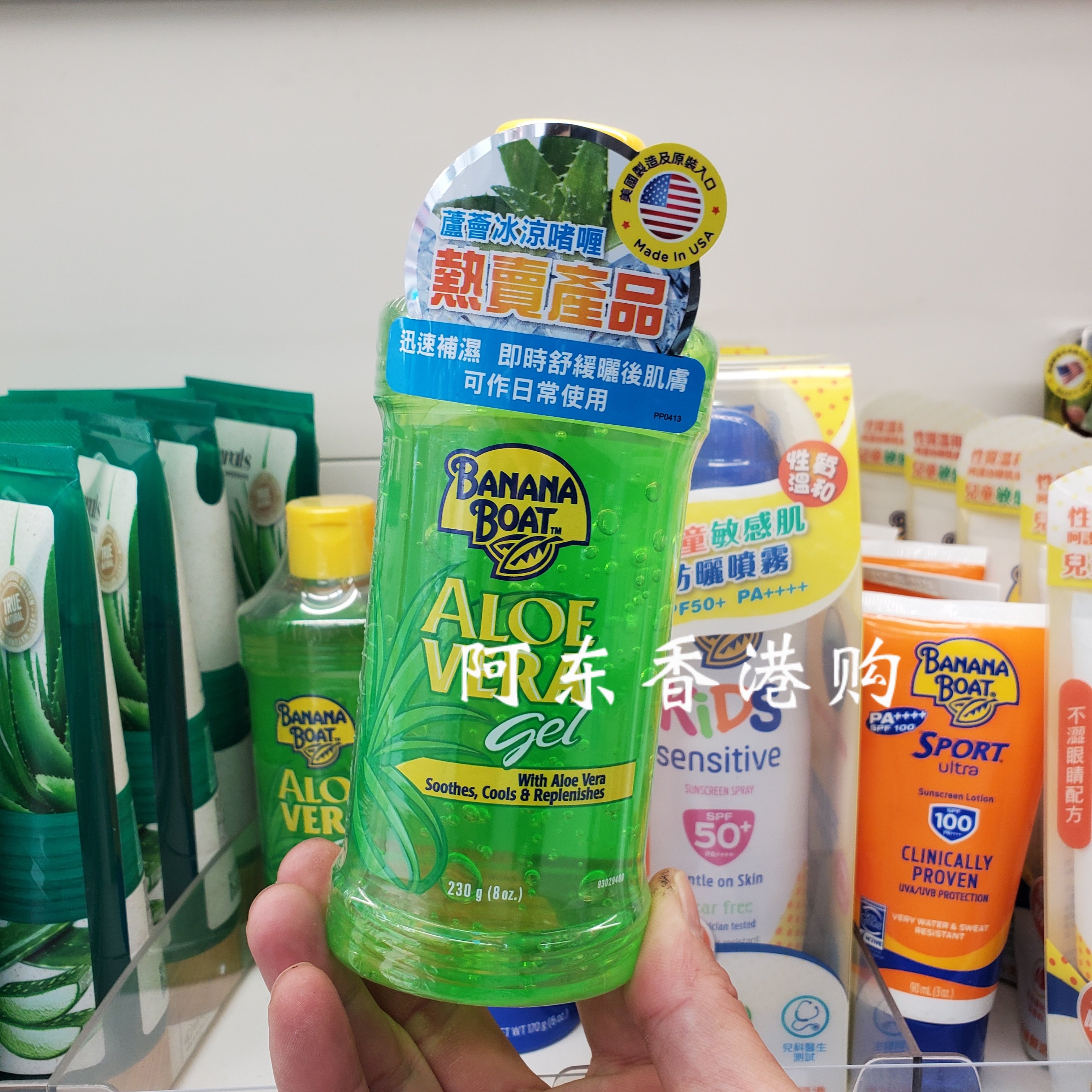 香港购 BananaBoat香蕉船芦荟胶晒后修复230g,美容护肤/美体/精油,乳液/面霜,淘宝优惠券,粉丝福利购,淘宝优惠卷