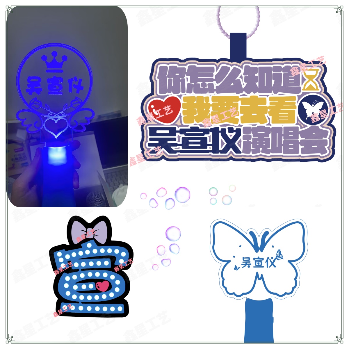 吴宣仪演唱会粉丝应援荧光棒助威气氛道具发光发箍不织布挂件批发