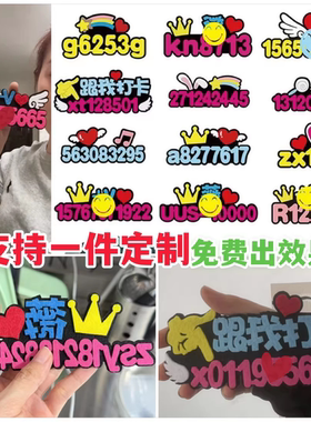 抖音网红主播文字胸针牌定制求关注加V手机号码创意DIY镜像别针夹
