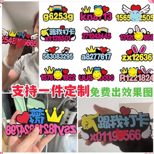 抖音网红主播文字胸针牌定制求关注加V手机号码创意DIY镜像别针夹