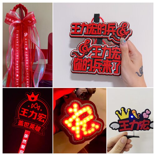 王力宏演唱会应援荧光棒星星棒发光头箍纹身脸贴牛角助威道具手灯