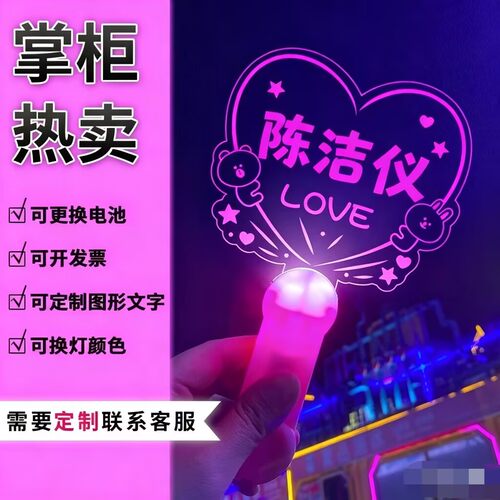 2026陈洁仪ATRIUM心房巡回演唱会应援荧光棒灯牌定制包包挂件周边