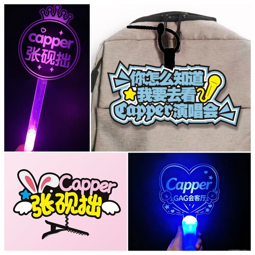 Capper张砚拙GAG会客厅概念演唱会荧光棒应援棒发光手环发箍挂件