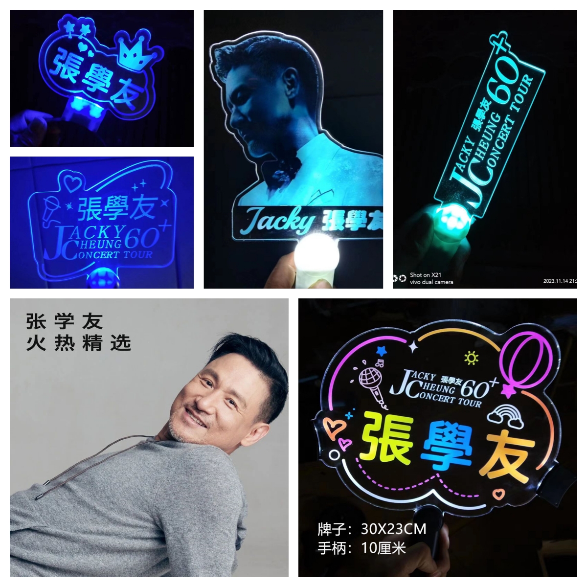 张学友香港演唱会应援棒灯牌荧光棒发光手灯应援棒周边
