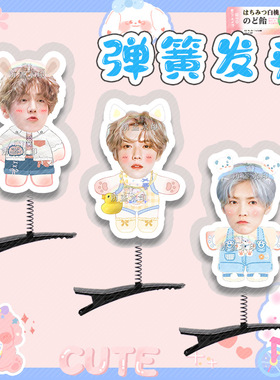 鹿晗三巡立体弹簧发夹发饰头饰演唱会应援周边抖音同款