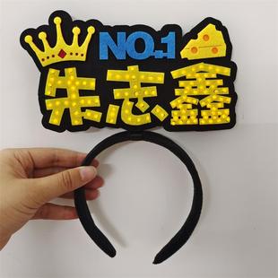 时代少年团朱志鑫灯牌演唱会应援气氛道具发光手持荧光棒挂件定制