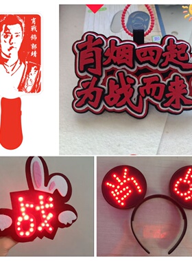 肖战周边应援荧光棒手灯牌演唱会胸牌气氛道具LED发光手举牌挂件