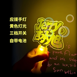 言承旭粉丝应援道具手举发光应援手举荧光棒气氛道具定制挂件周边